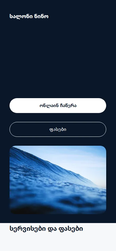 საიტი ტელეფონზე